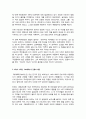 역사의현장을찾아서 ) 고구려가 산성을 축조한 이유와 고구려 산성의 군사적 방어 기능에 관하여 서술, 조선통신사 사절단의 구성과 문화교류에 관하여 5페이지