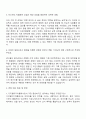 2025 인크로스 디지털미디어플래너(AE) 자기소개서 자소서 및 면접질문 2페이지