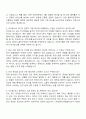 2025 인크로스 디지털미디어플래너(AE) 자기소개서 자소서 및 면접질문 3페이지