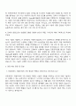 인크로스 Front-end 개발 자기소개서와 면접 2페이지