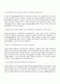 인크로스 Front-end 개발 자기소개서와 면접 3페이지