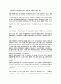 열린사회와21세기 (1) 지역소멸의 위기에 직면하고 있는 곳에서 마을 만들기란 어떠한 의미가 있는지 (2) 지역소멸 속 마을 만들기와 관련한 법, 제도는 어떠한 것 (3) 마을 만들기에 적극적으로 참여 할 수 있도록 하는 방안 3페이지