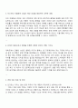 인크로스 [커머스 편성 운영] 자기소개서 자소서 면접 2페이지