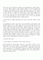 2025 인크로스 Back-end 개발 직무 자기소개서와 면접자료 2페이지