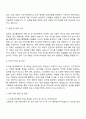 2025 한국디지털광고협회 디지털 마케터 정규직취업 교육생 자기소개서 자소서와 면접자료 2페이지
