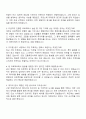 2025 한국디지털광고협회 디지털 마케터 정규직취업 교육생 자기소개서 자소서와 면접자료 3페이지