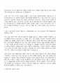 우리은행 2025 하계 체험형 인턴(일반직) 자기소개서 자소서 및 면접질문 2페이지