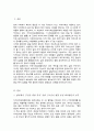 (A+)지역사회보장협의체가 지방자치와 연결되어 지역 복지를 책임지는 중요한 역할을 맡고 있다고 설명 하지만 실제로는 행정 중심으로 운영되거나 주민 참여가 형식적으로 이루어지는 경우도 많다 지역복지 운영의 주체와 실효성 토론 2페이지
