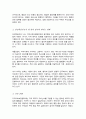 (A+)지역사회보장협의체가 지방자치와 연결되어 지역 복지를 책임지는 중요한 역할을 맡고 있다고 설명 하지만 실제로는 행정 중심으로 운영되거나 주민 참여가 형식적으로 이루어지는 경우도 많다 지역복지 운영의 주체와 실효성 토론 4페이지