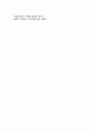 (A+)지역사회보장협의체가 지방자치와 연결되어 지역 복지를 책임지는 중요한 역할을 맡고 있다고 설명 하지만 실제로는 행정 중심으로 운영되거나 주민 참여가 형식적으로 이루어지는 경우도 많다 지역복지 운영의 주체와 실효성 토론 6페이지