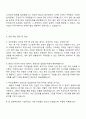 2025 우리은행 IT,디지털(체험형 인턴사원) 자기소개서 지원서와 면접자료 3페이지