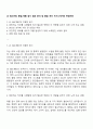 LS ELECTRIC 품질_제품 검사 결과 분석 및 품질 개선 자기소개서와 면접자료 1페이지
