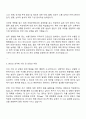 LS ELECTRIC 통상전략 자기소개서, 2025 LS일렉트릭 자소서와 면접자료 2페이지