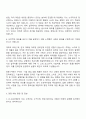 2025 LS ELECTRIC 영업 직무 자기소개서 지원서, LS일렉트릭 영업직 자소서와 면접자료 3페이지