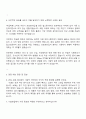 LS일렉트릭 설계_VCB, ACB, MCCB, MS, MMS 제품 설계 및 기술영업 자기소개서 3페이지