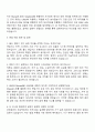 LS ELECTRIC 설계_몰드 변압기 제품 전기 설계 자기소개서 3페이지