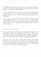 LS일렉트릭 HRD 자기소개서, 2025 LS ELECTRIC HRD직무 지원서와 면접자료 2페이지