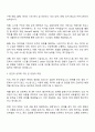 LS ELECTRIC [IT직무] 자기소개서, 2025 LS일렉트릭 IT 자소서 및 면접질문 2페이지