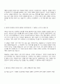 SBS미디어그룹 스튜디오 프리즘(예능PD) 자기소개서 지원서 2페이지