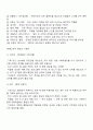 SBS미디어그룹 스튜디오 프리즘(예능PD) 자기소개서 지원서 3페이지