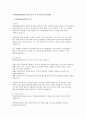 [육아종합지원센터 면접] 육아종합지원센터 보육전문요원 면접 실전 후기 및 기출 질문 답변 3페이지