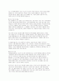 [육아종합지원센터 면접] 육아종합지원센터 보육전문요원 면접 실전 후기 및 기출 질문 답변 7페이지