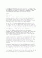 [육아종합지원센터 면접] 육아종합지원센터 보육전문요원 면접 실전 후기 및 기출 질문 답변 8페이지