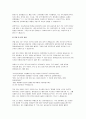[육아종합지원센터 면접] 육아종합지원센터 보육전문요원 면접 실전 후기 및 기출 질문 답변 9페이지