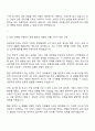 에이플러스에셋 경영지원 자기소개서와 면접 2페이지