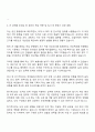 에이플러스에셋 경영지원 자기소개서와 면접 3페이지