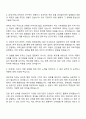 2025 인천교통공사 일반_업무지원(청년인턴) 자기소개서 지원서와 면접질문 2페이지