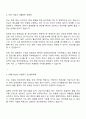 2025 일화 초정공장-초정생산담당 자기소개서 2페이지