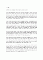 무인양품 MUJI CYCLE(무지 사이클) 프로그램의 개요와 지속가능성 실천 전략 분석 보고서 (무인양품) 2페이지