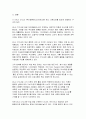 무인양품 MUJI CYCLE(무지 사이클) 프로그램의 개요와 지속가능성 실천 전략 분석 보고서 (무인양품) 3페이지