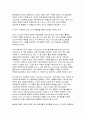 무인양품 MUJI CYCLE(무지 사이클) 프로그램의 개요와 지속가능성 실천 전략 분석 보고서 (무인양품) 7페이지