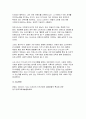 무인양품 MUJI CYCLE(무지 사이클) 프로그램의 개요와 지속가능성 실천 전략 분석 보고서 (무인양품) 9페이지