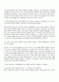 2025 한국나노기술원 [FIB기능원] 자기소개서 지원서와 면접자료 2페이지