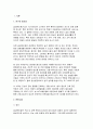 급성편도염케이스 [아동간호학실습] 아동간호학실습 급성편도염 케이스 보고서 자료 2페이지