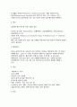 급성편도염케이스 [아동간호학실습] 아동간호학실습 급성편도염 케이스 보고서 자료 3페이지