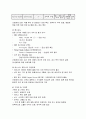 급성편도염케이스 [아동간호학실습] 아동간호학실습 급성편도염 케이스 보고서 자료 8페이지