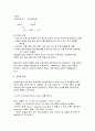 급성편도염케이스 [아동간호학실습] 아동간호학실습 급성편도염 케이스 보고서 자료 9페이지