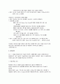 급성편도염케이스 [아동간호학실습] 아동간호학실습 급성편도염 케이스 보고서 자료 12페이지
