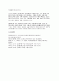 급성편도염케이스 [아동간호학실습] 아동간호학실습 급성편도염 케이스 보고서 자료 16페이지