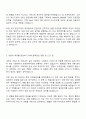 2025 한화임팩트 신입사원(자금 직무) 자기소개서와 면접자료 2페이지