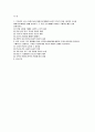 한국영상문학론 2025년 1학기 기말과제) 1. 주요섭의 소설 (1935)와 신상옥 감독의 영화 (1961)를 함께 감상하고, 두 작품 간의 매체적 차이를 구체적인 예를 들어 설명하시오.  2. 원작 소설의 각색 과정에서 영화 (1961)에 새롭게 추가된 이야기와 인물들을 구체적으로 설명하고, 각색된 부분에 대한 자신의 비평적 견해를 서술하시오. 2페이지