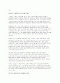 한국영상문학론 2025년 1학기 기말과제) 1. 주요섭의 소설 (1935)와 신상옥 감독의 영화 (1961)를 함께 감상하고, 두 작품 간의 매체적 차이를 구체적인 예를 들어 설명하시오.  2. 원작 소설의 각색 과정에서 영화 (1961)에 새롭게 추가된 이야기와 인물들을 구체적으로 설명하고, 각색된 부분에 대한 자신의 비평적 견해를 서술하시오. 10페이지