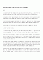 2025 한국수자원공사 기계직 자기소개서 자소서 및 면접질문 1페이지