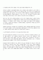 한국수자원공사 토목직 자기소개서 2페이지