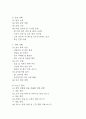 사업계획서 - 1인고객 전용 카페 창업 사업계획서 3페이지