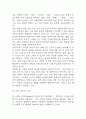 사업계획서 - 1인고객 전용 카페 창업 사업계획서 5페이지